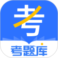 建造师考题库下载安装官方下载最新版