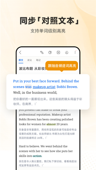 每日英语听力免费版国际版官网入口