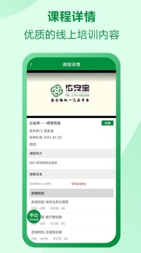 佑安宝旧版下载2025最新