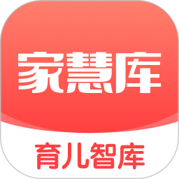 家慧库免费版旧版本2021年旧版本