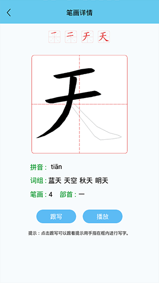 幼儿认字2018老版本下载