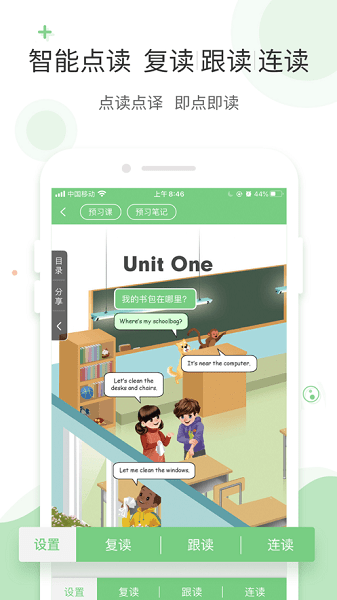 爱点读app官方下载安装最新版极速版下载安装