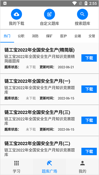 快搜搜题老版本下载2022旧版安装