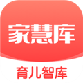 家慧库旧版本2019年旧版本