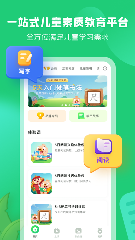 简小知app官方网站入口