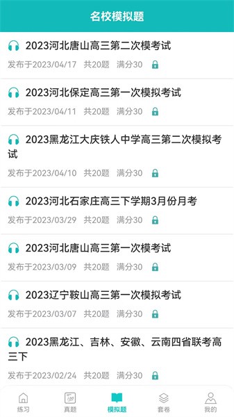 蘑耳听力最新版下载国际版app下载