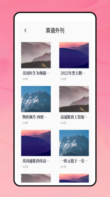 背速课堂app开发