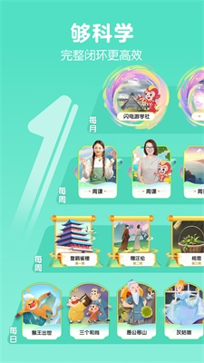 洪恩大阅读免费版2017老版本