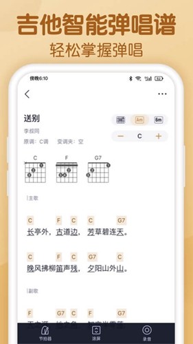 懂音律官网下载苹果版