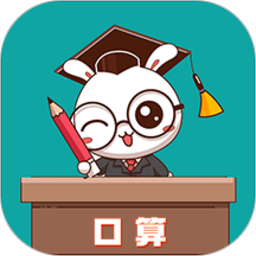 小柚口算极速版2025年最新版