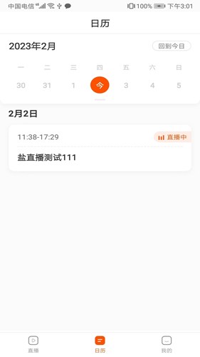 盐盒APP官方版免费下载app下载安装正版
