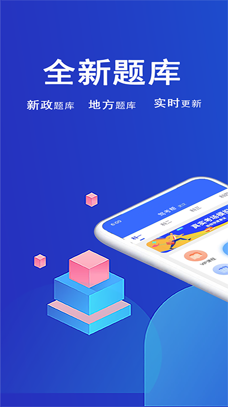 驾考帮下载