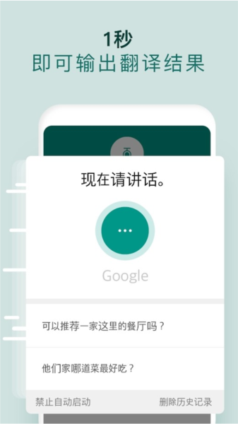有声翻译机下载官网