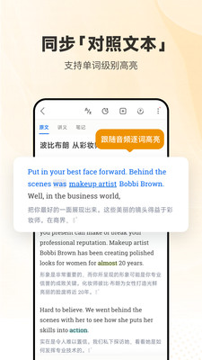 每日英语听力学习版官方版下载官方版