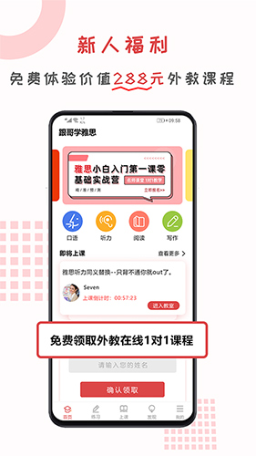 跟哥学雅思下载旧版2023