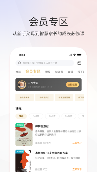 家慧库免费版旧版本2021年旧版本