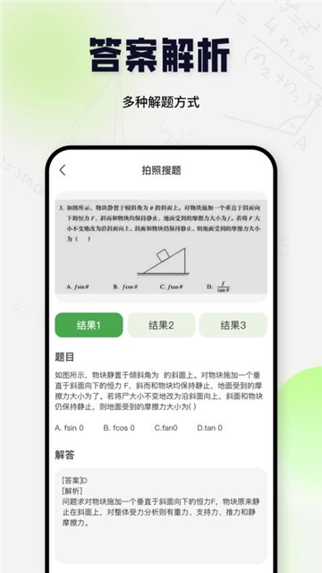 搜题酱极速版2024官方正版最新