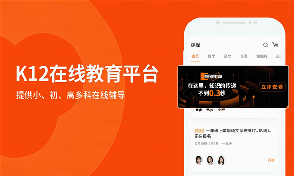 猿辅导官网版旧版2019官方版