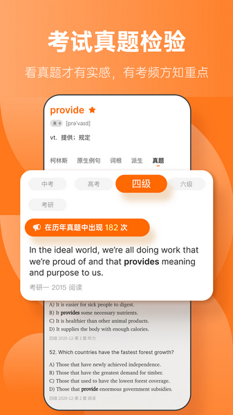 不背单词安卓版手机版下载