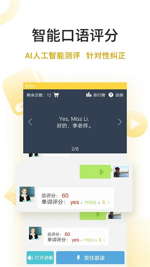 倍速课堂英语点读2023版下载
