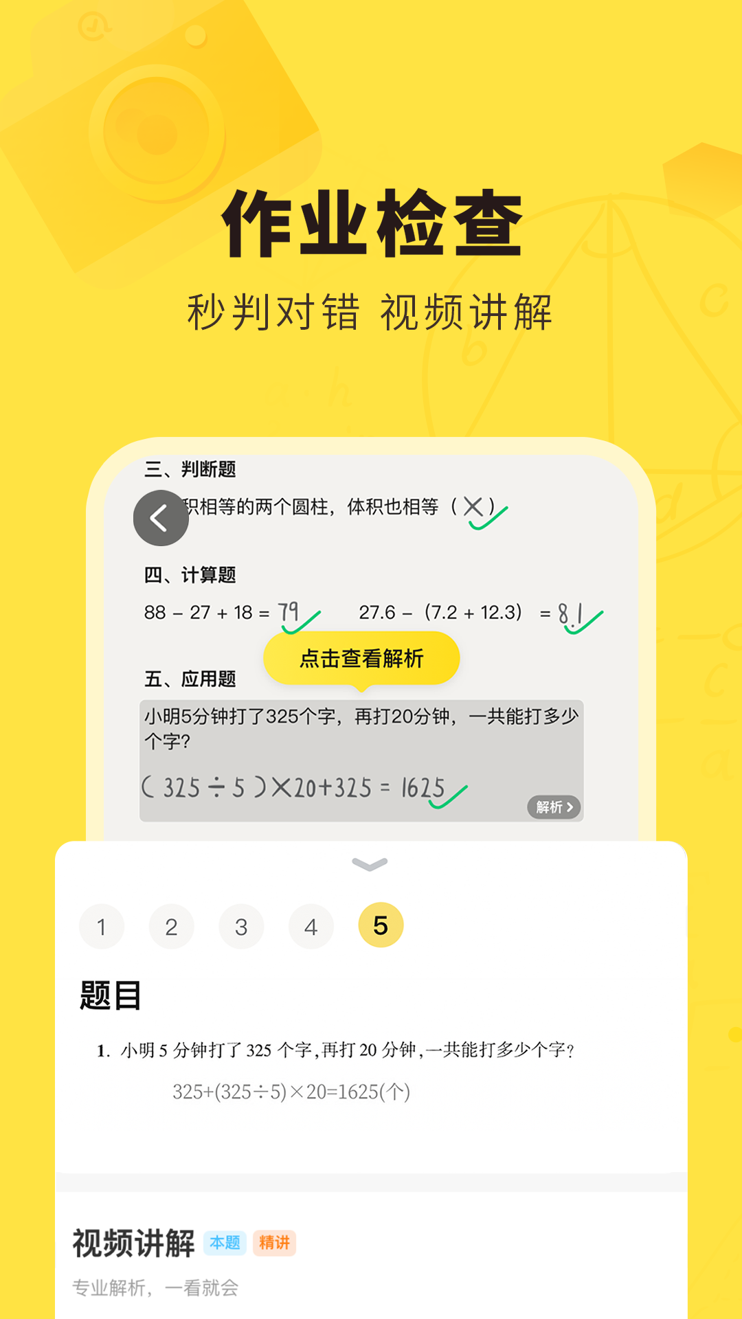 快对作业老版本app下载安装到手机