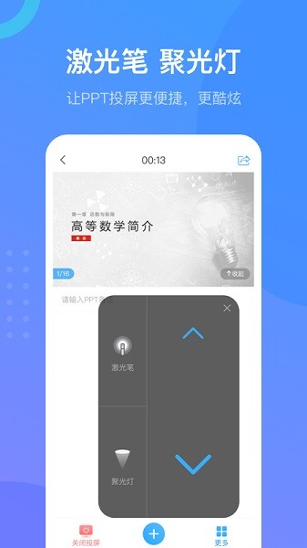 学习通免费版手机下载