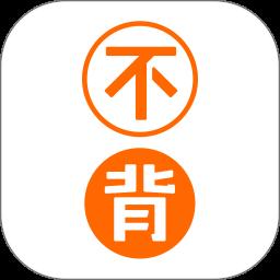 不背单词安卓版手机版下载