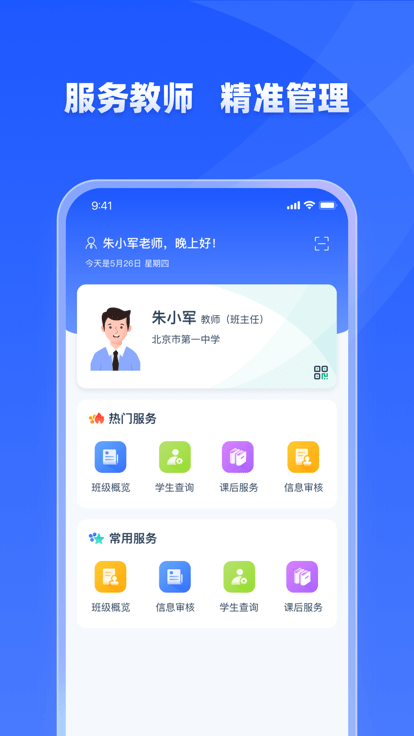 学有优教app下载官方正版老版本下载2022旧版安装