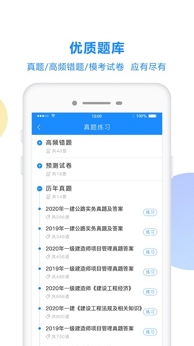 考试宝老版本下载2016