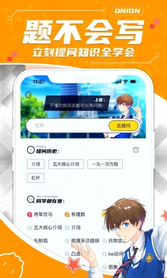 洋葱数学最新版下载旧版2023