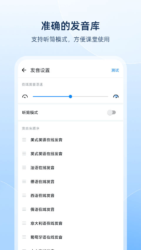 欧路词典最新版网站下载大全