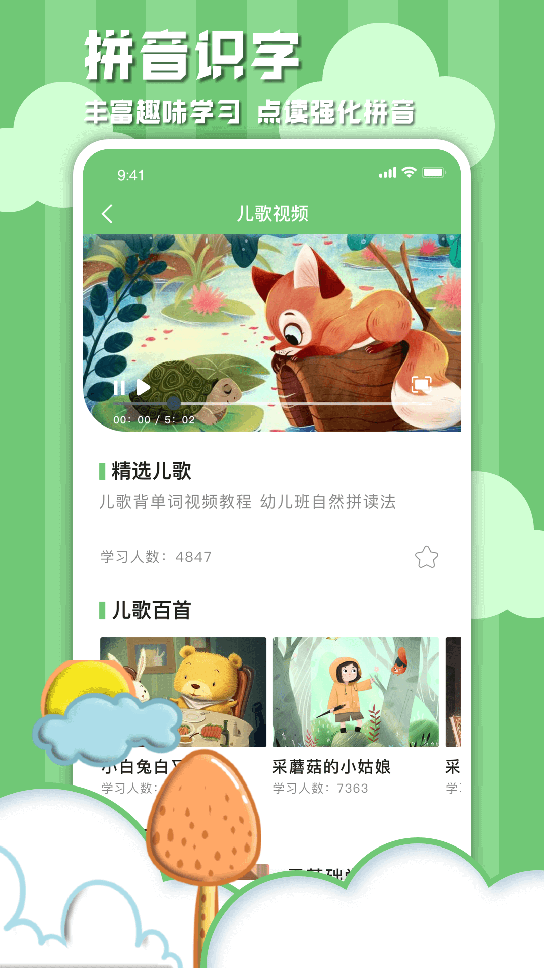 学习信德字母最新版电脑网页版下载