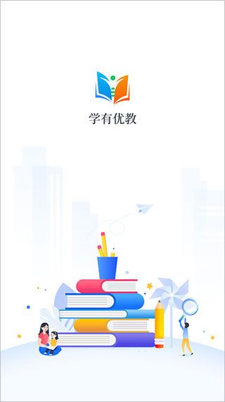 学有优教安卓版旧版本大全