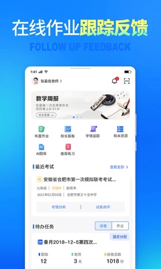 七天网络查成绩电脑版下载