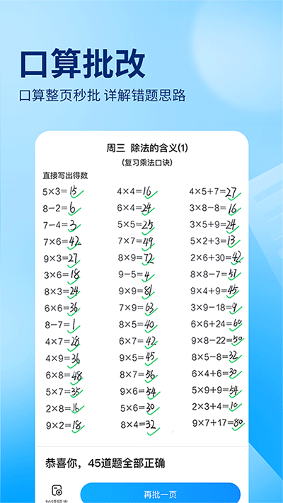 作业帮app免费最新版下载安装2025安卓版下载