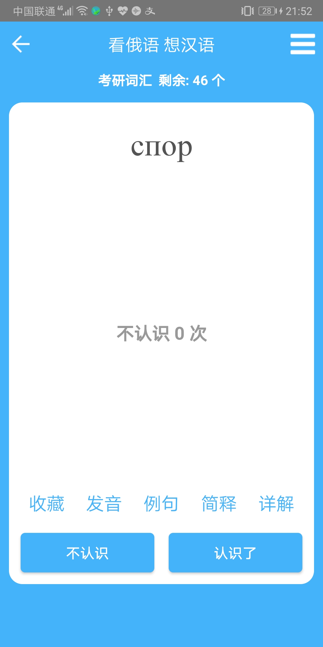 沙拉俄语官网下载pc端官网入口