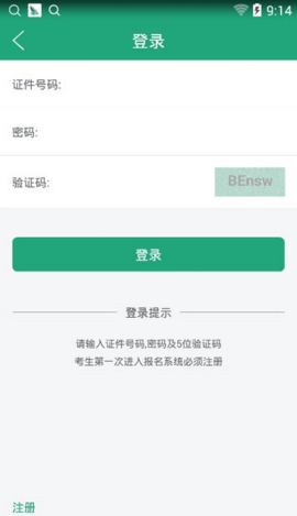 辽宁学考成绩查询入口网站官网查询2024版下载