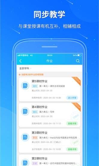教学雨平台最新版下载和安装