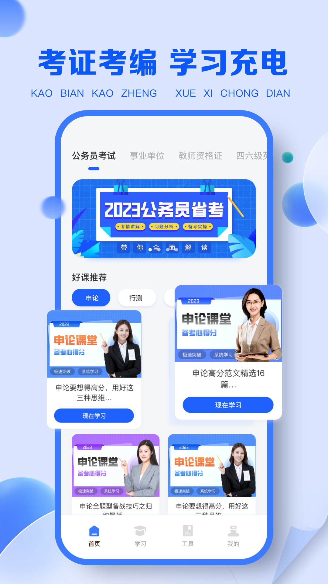 职教云官方版2025版下载