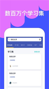 Quizlet官网进入