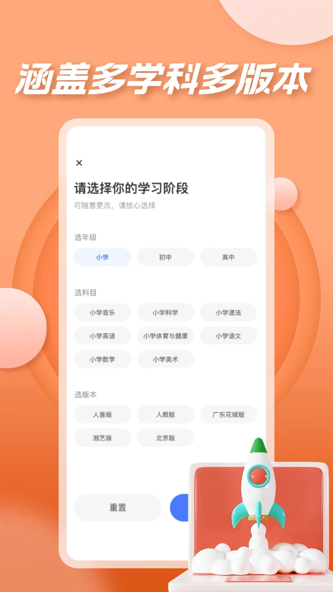 七彩课堂免费版正版官网下载