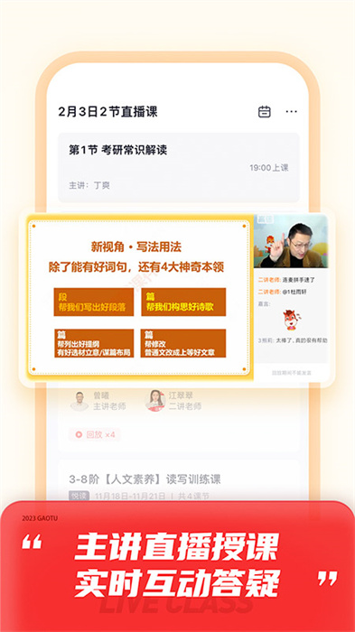 高途课堂下载安装官方网站下载旧版2020
