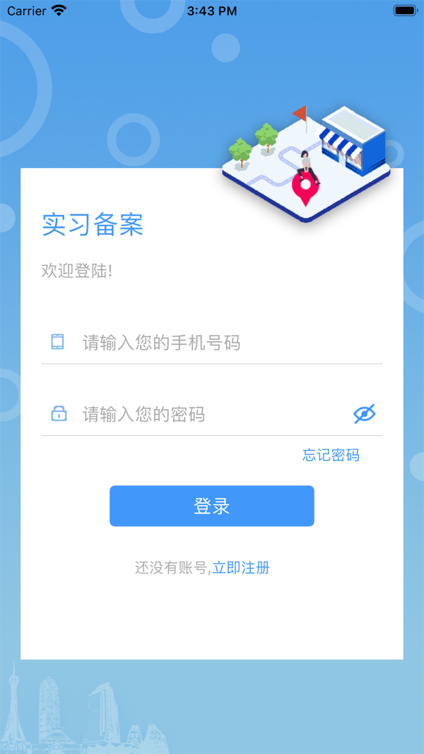 职校家园官方版app下载安装到手机