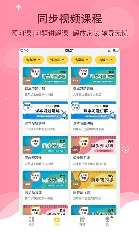 倍速课堂老版本下载2025最新版安装