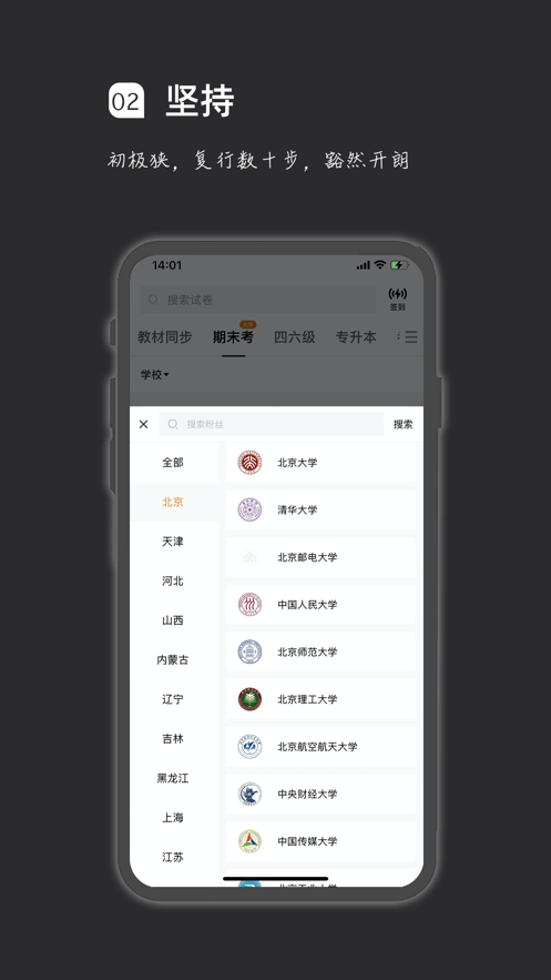 疯狂刷题免费下载2023旧版本下载安装