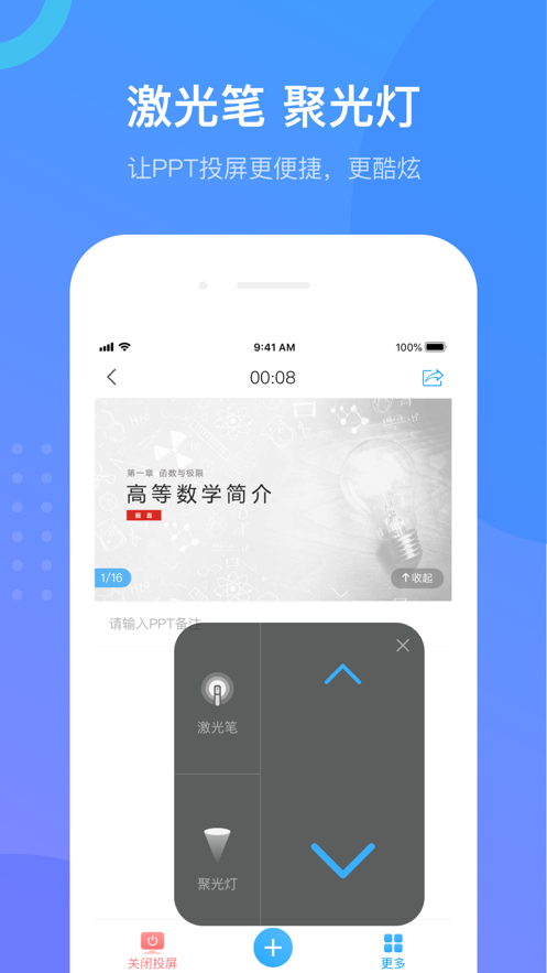 学习通官方正版手机下载