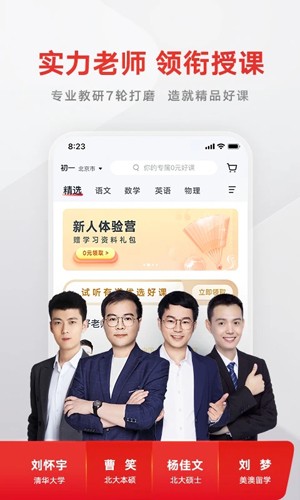 志道优学精简版