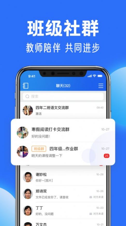 智慧中小学app官方版免费下载最新下载安装苹果版本