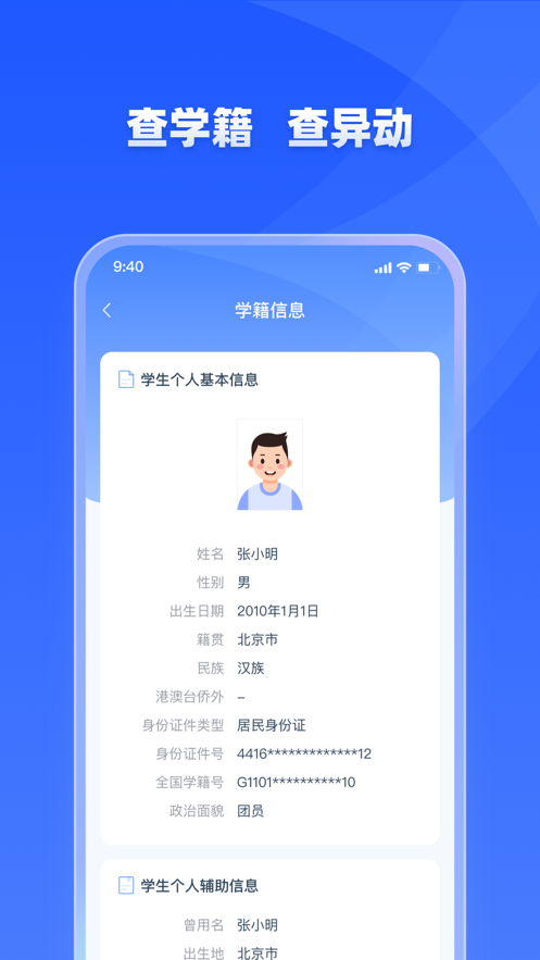 学有优教正版下载app下载安装