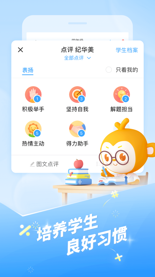班级优化大师旧版本下载大全